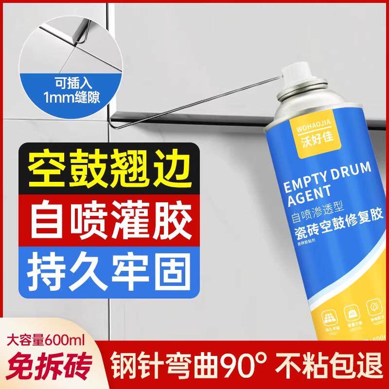 瓷砖空鼓专用胶修补剂瓷砖接著剂强力黏合剂地砖修复注射填充灌缝