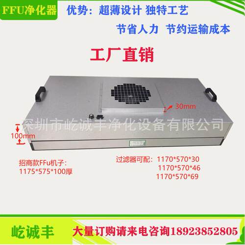 特惠款FFU净化单元风机过滤单元百级FFu净化器量大高效风机FFU
