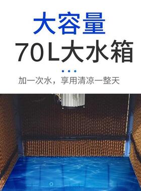KT-24蒸发式空气冷却器风量12000m³/h功率440W移动工业冷风机