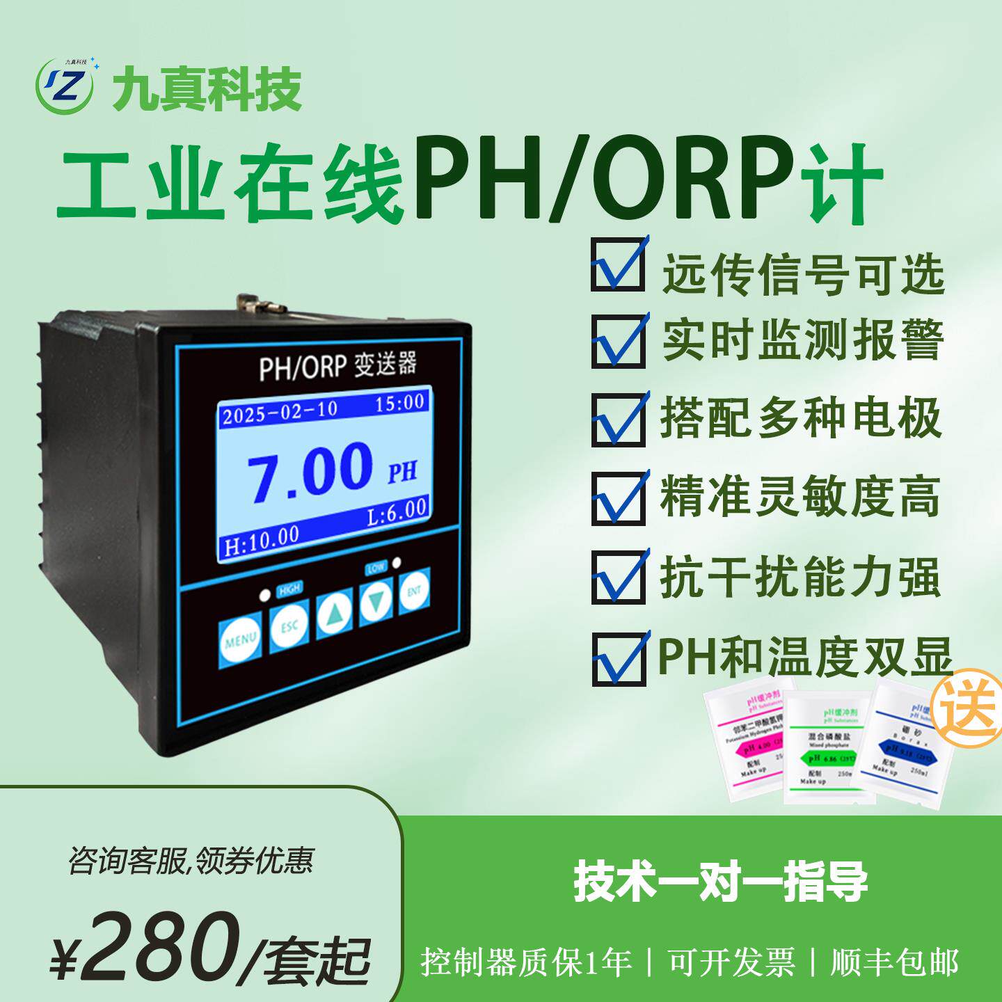 工业线上ph计测试仪水质检测仪ph/orp控制器ph变送器ph电极监视器
