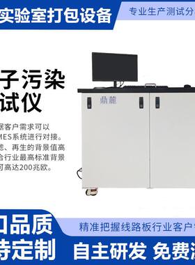 ICT7563离子污染测试仪离子污染度测试仪检测PCB线路板离子污染