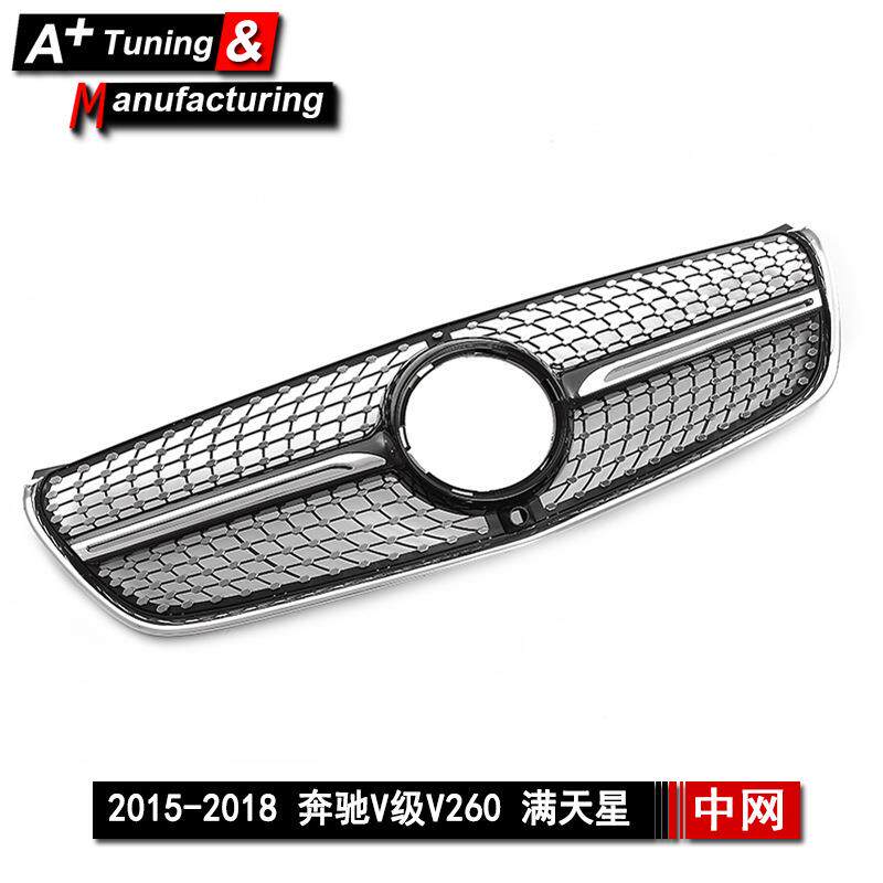 新款直销适用于奔驰V级V260 15-18 满天星改装中网 电镀银色亮黑