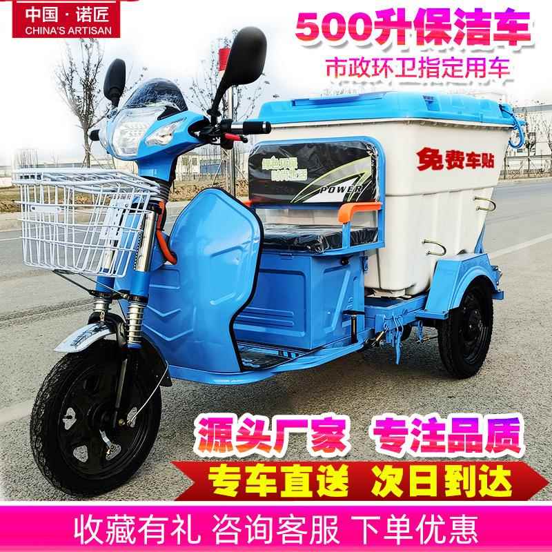 供应500L小型电动三轮环卫车市政小区垃圾保洁车垃圾清运车