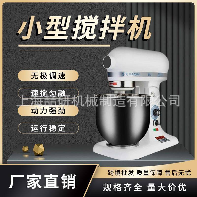 鲜奶机7升搅拌无极调速奶油机商用多功能打发鸡蛋黄油和面搅拌机
