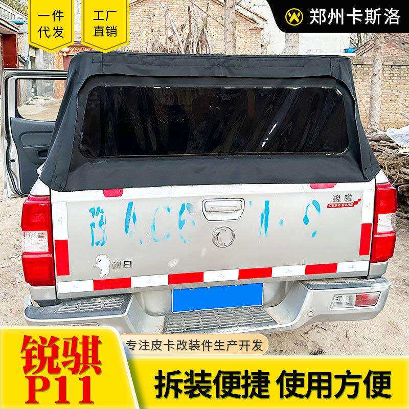 锐骐皮卡配件东风锐骐6纳瓦拉navara frontier皮卡车蓬布软高盖子