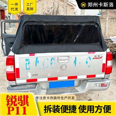 锐骐皮卡配件东风锐骐6纳瓦拉navara frontier皮卡车蓬布软高盖子