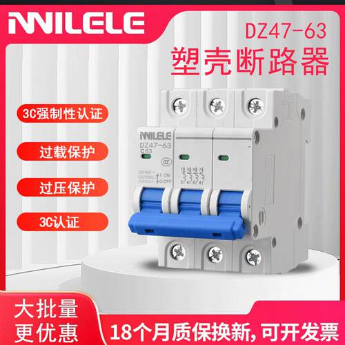 上海 DZ47空气开关 家用220V 380V63A32A100A125A小型断路器