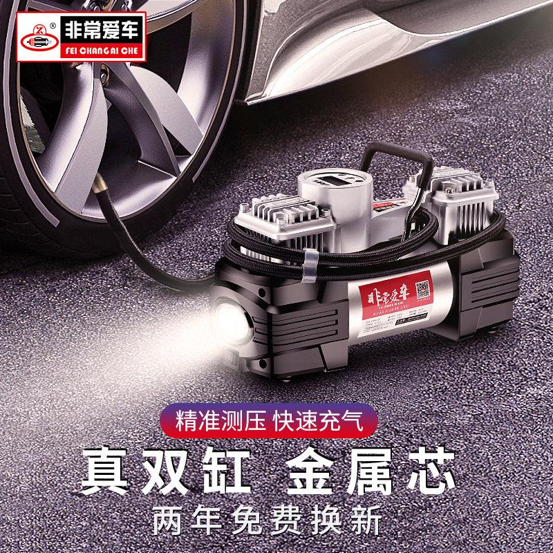 非常爱车车载充气泵可携式SUV 越野车双缸高压大功率打气泵打气筒