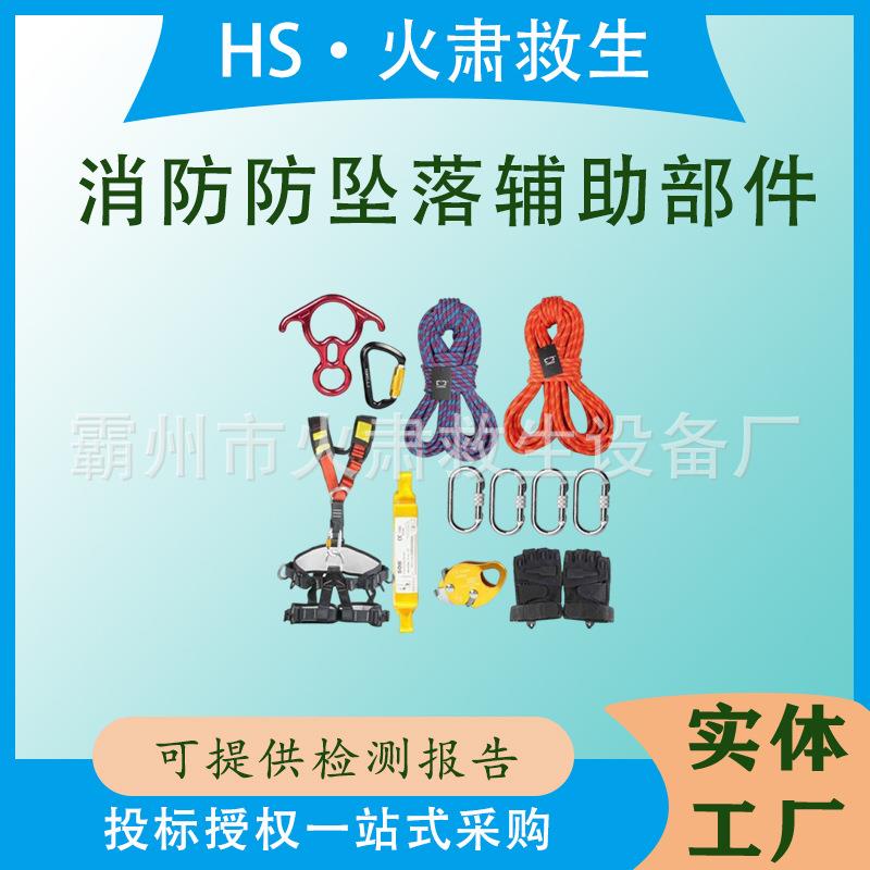户外攀登坠落防护固定装置多用途高层逃生防跌落缓降套装