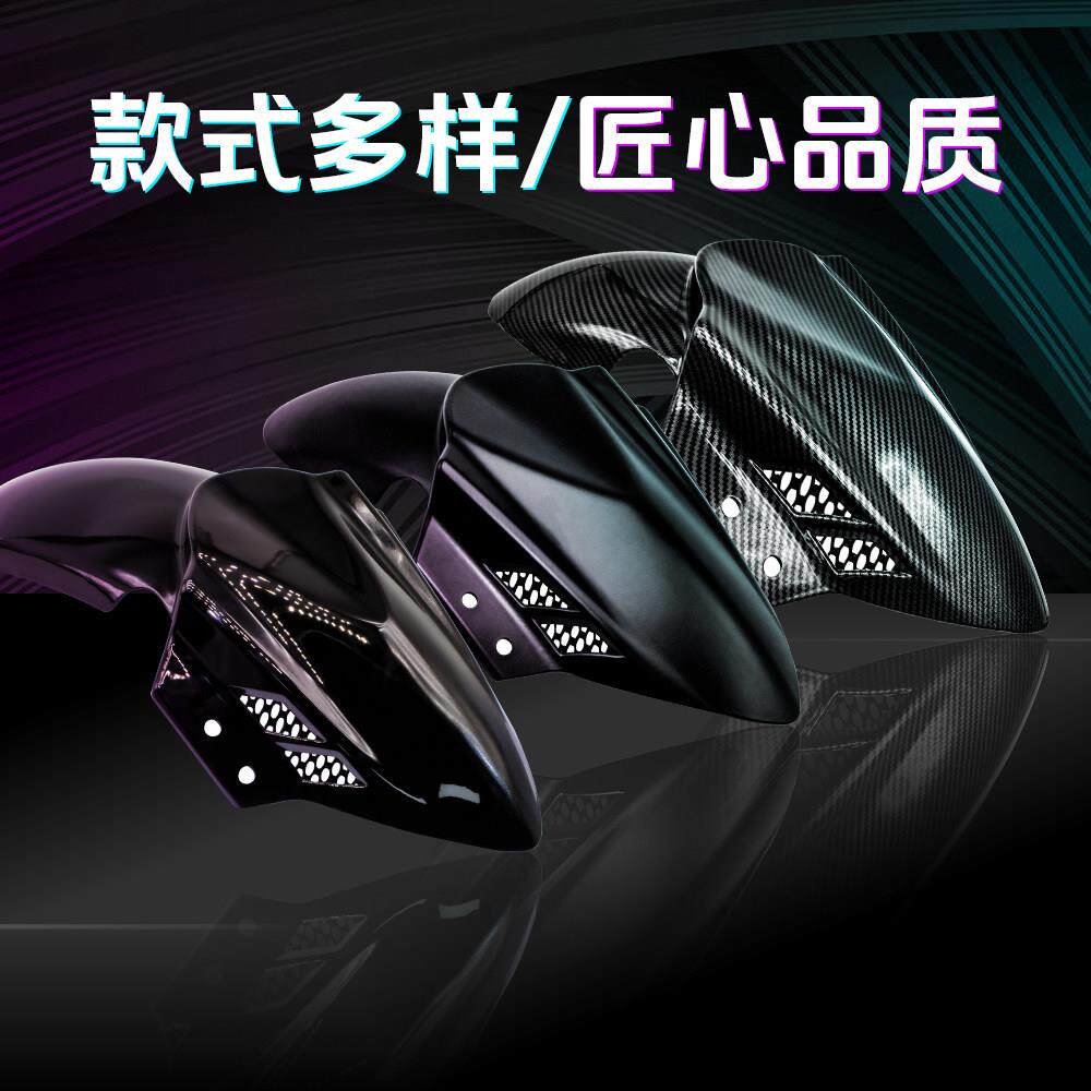 适合九号小牛电动车改装30/31/33芯前减震185开档铝合金前挡泥板