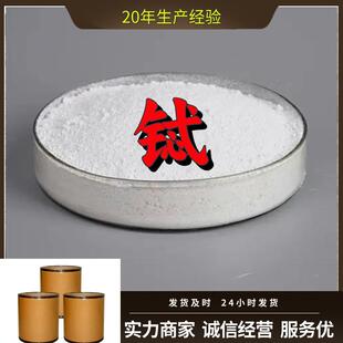 实力商家诚信经营量大优惠老企业服务优山东浙江福建江苏 金属铽