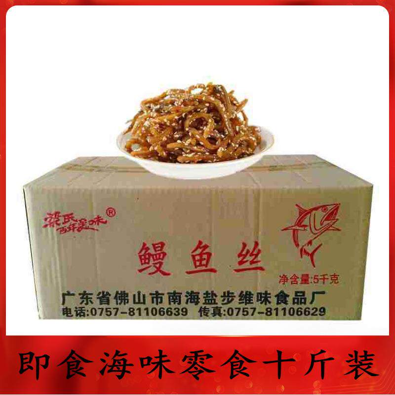整箱芝麻蜜汁原味鳗鱼丝香辣鱼丝辣味鳗鱼条甜辣味海鲜零食