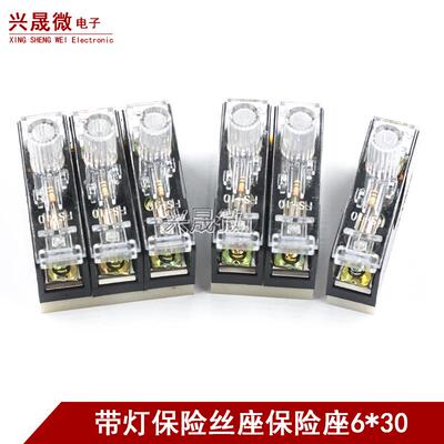 FS-101保险丝座带灯保险盒保险座 6X30 内置10A 102/03单双三联