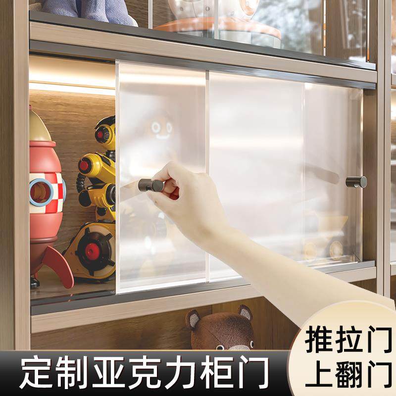 压克力柜门定制自装简易加装推拉书橱酒柜子门板防尘遮丑挡板玻璃