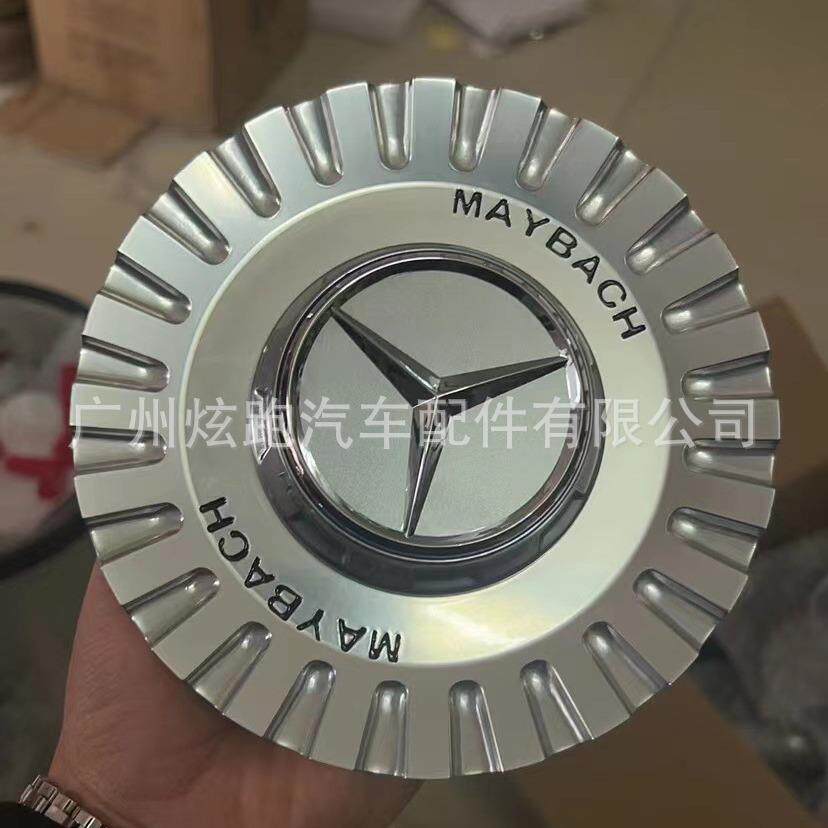 用于奔驰s600铝合金轮毂盖改装轮毂中心盖银色组合盖