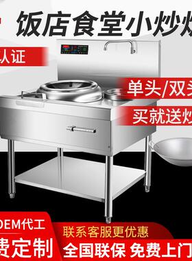 电磁小炒灶简易型大功率食堂电磁炉15kw凹面电炒灶单头小炒炉饭店