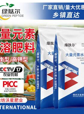 大量元素水溶肥料冲施肥平衡型高氮高磷高钾蔬菜果树覆合肥叶面肥