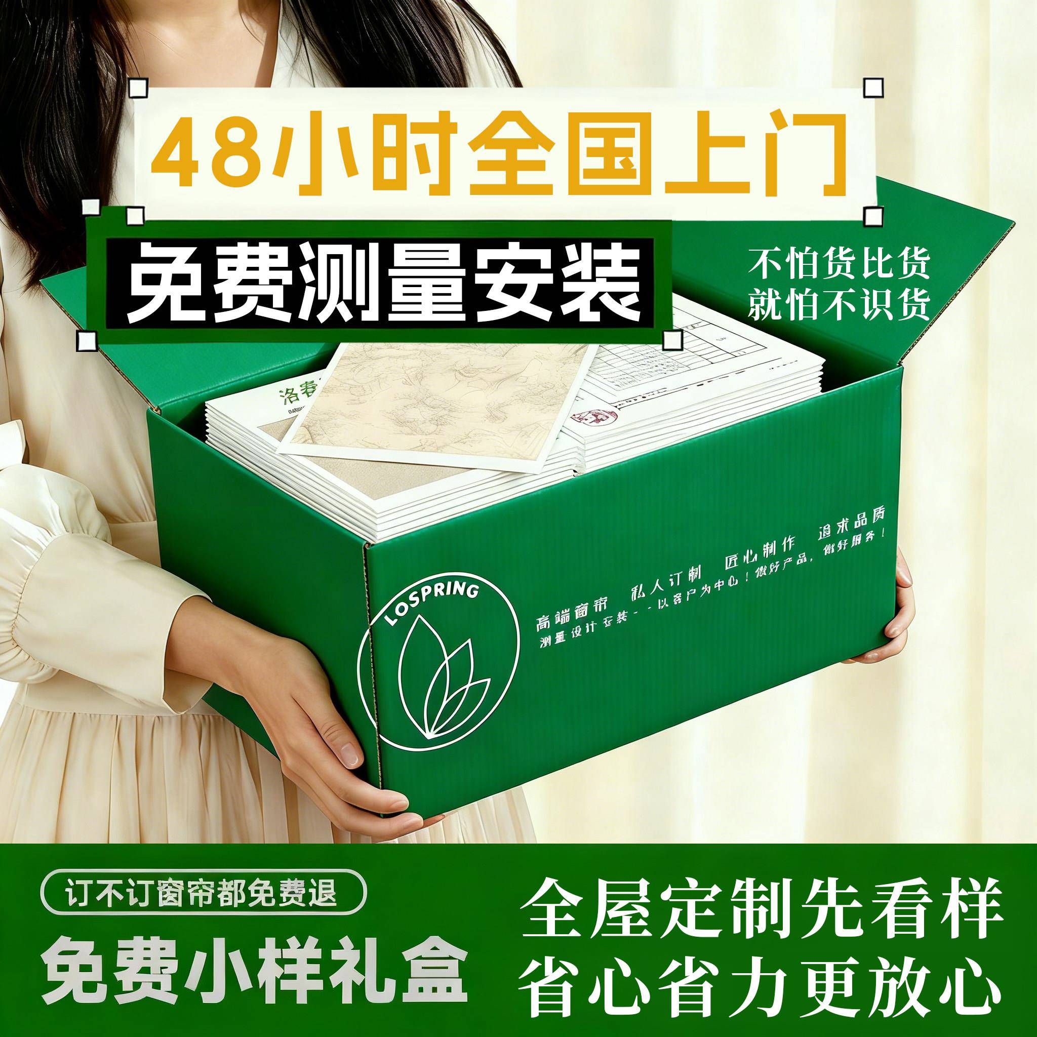 窗帘小样样品全国上门测量安装免费寄样遮光窗帘窗纱轨道窗帘定制