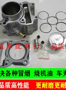 适用力帆赤狐150水冷KPV150踏板摩托车LF150T-5A-8套缸缸筒活塞环