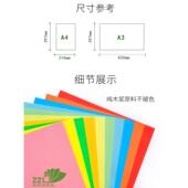 500张A4彩色覆印纸A3粉黄70g DIY儿童手工折纸张立纸业