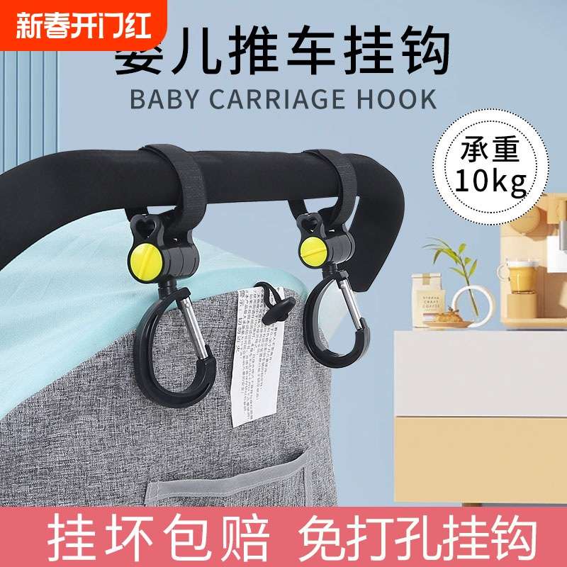 专用物扣挂件婴儿车bb娃遛配件童车娃溜置挂钩手推车宝神器车宝儿