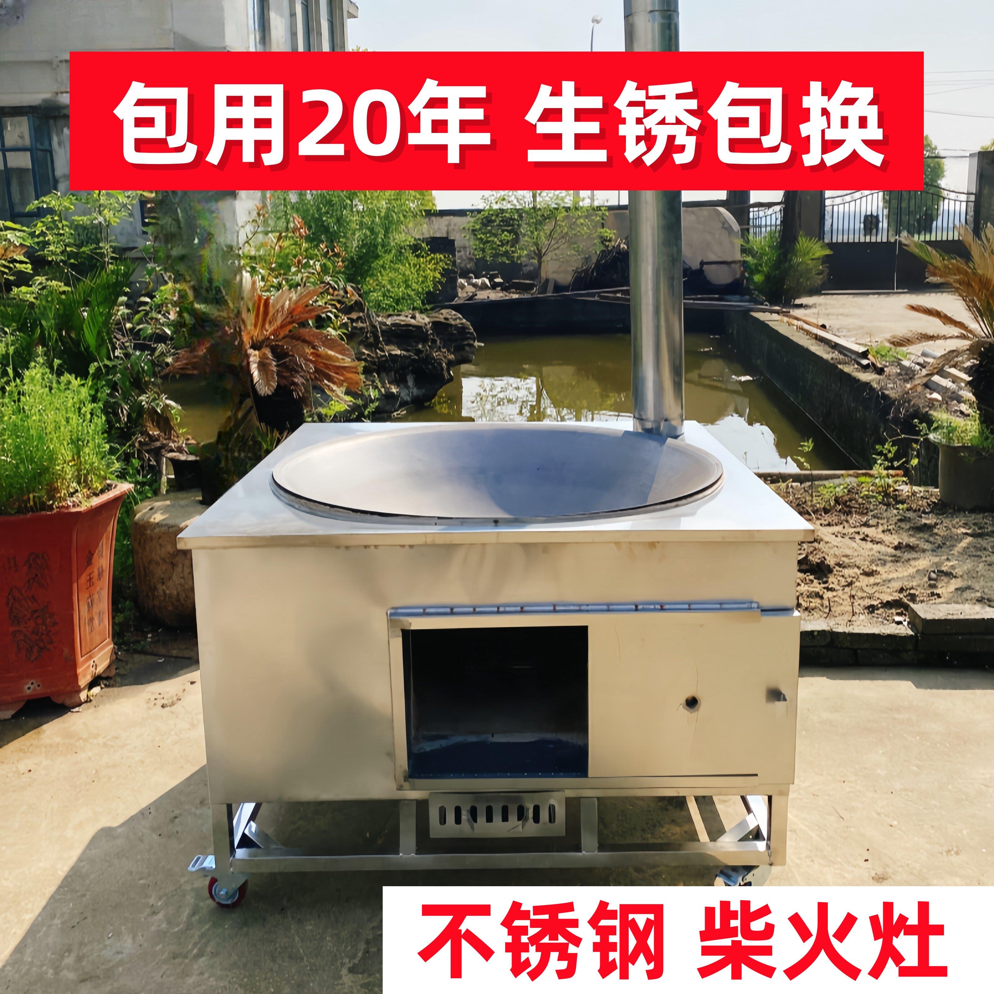 大型加厚不锈钢柴火灶农村商用家用柴火炉土灶台大铁锅大锅灶烧煤