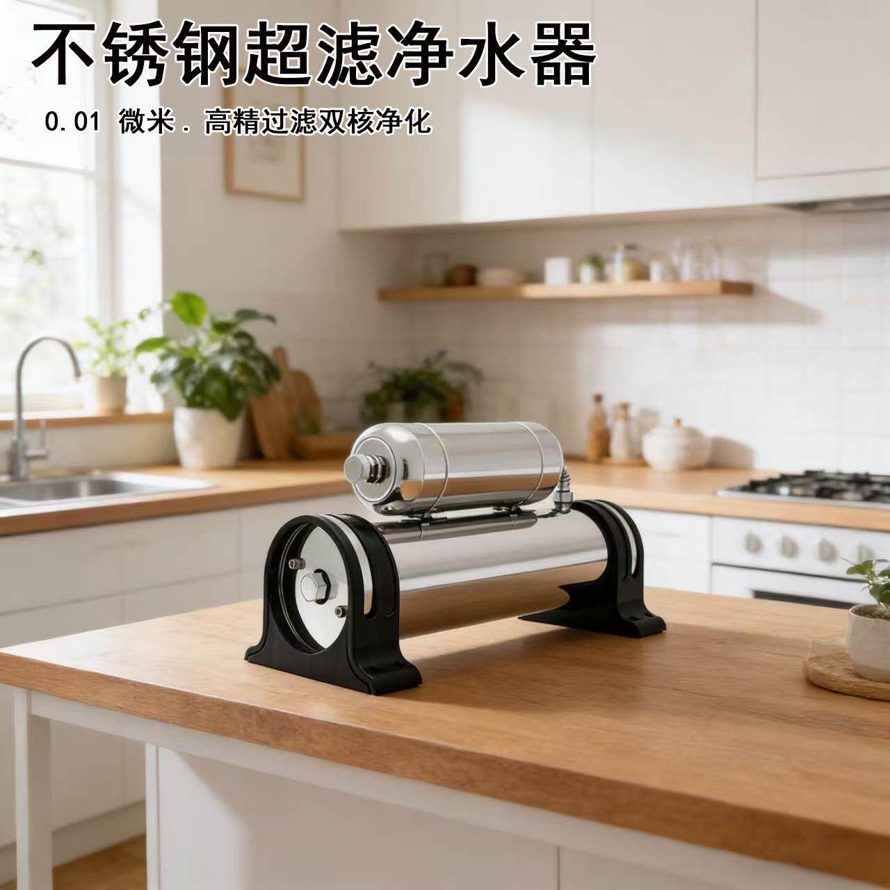 家用超滤不锈钢净水器中央净水机1000L子母机家用大流量过滤器