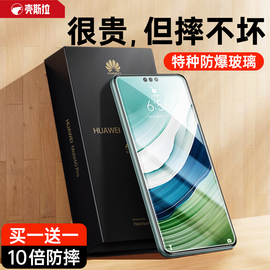 适用华为mate60pro钢化膜mate60手机膜p40pro全屏，覆盖mate50曲面mete40por+全包防摔m60贴膜mt60保护m30