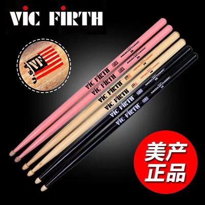 架子鼓鼓棒VicFirth5A北美胡桃木爵士鼓练习鼓棒VF鼓槌7Avic鼓锤