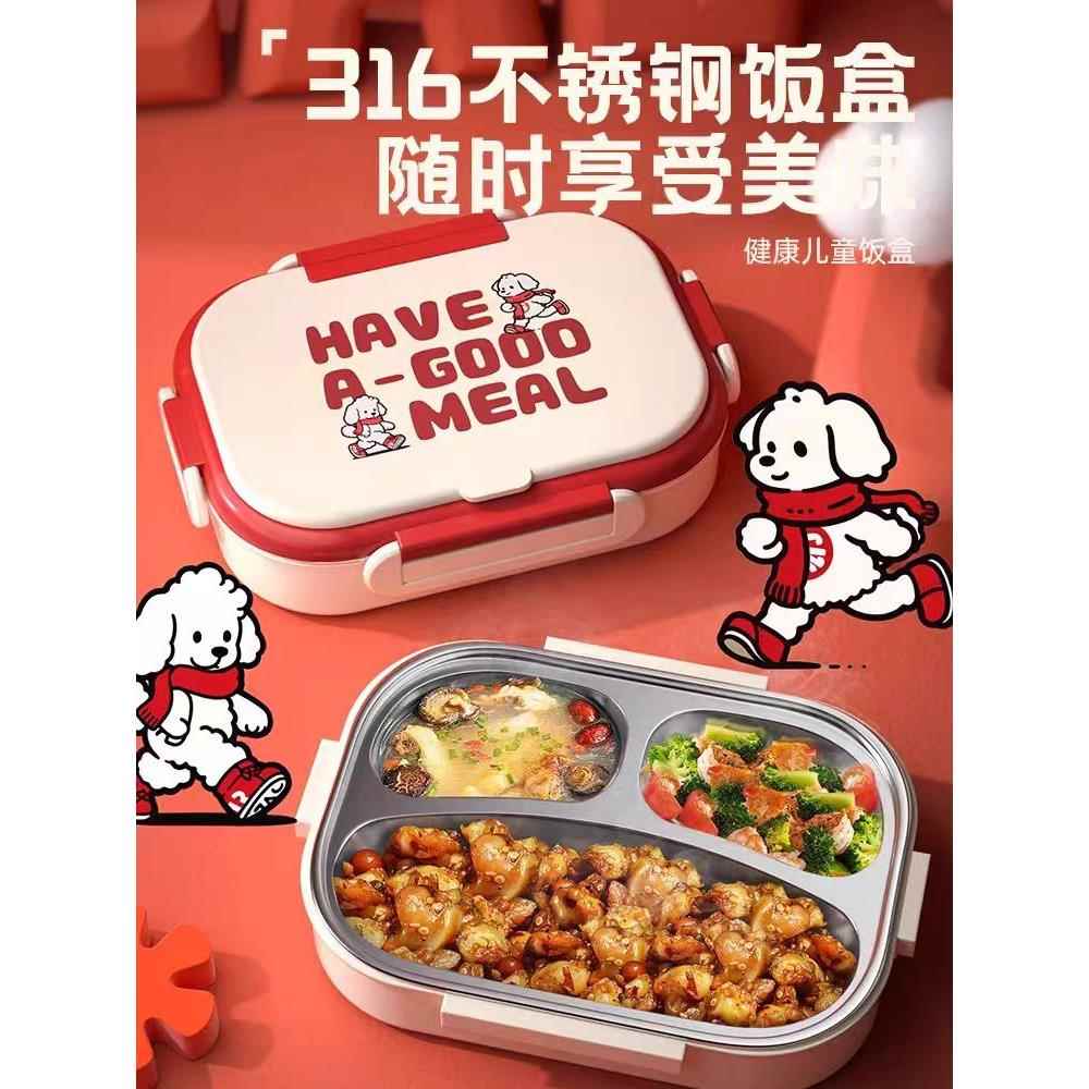 日本316不锈钢小学生保温饭盒,食品级分隔餐盘饭盒