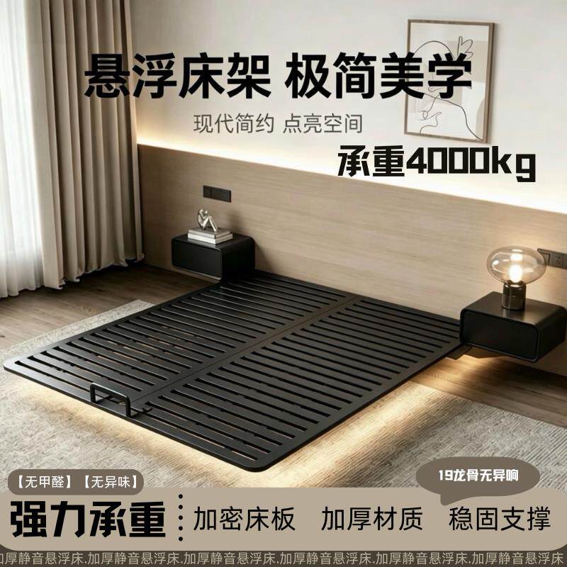 现代简约悬浮床架铁艺钢木床4000kg承重加厚排骨架