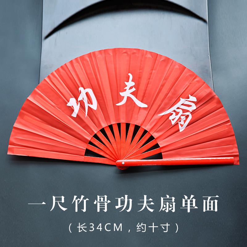 一尺二功夫扇太极扇舞蹈扇响扇儿扇子