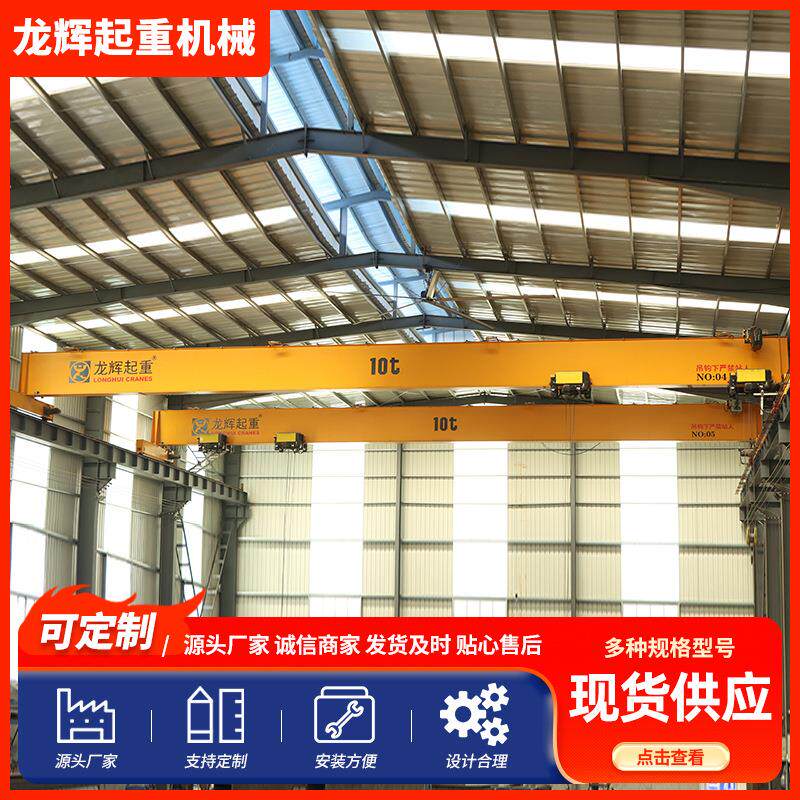 欧式5吨单梁起重机室内作业吊运用天车跨度20米欧式单梁行车