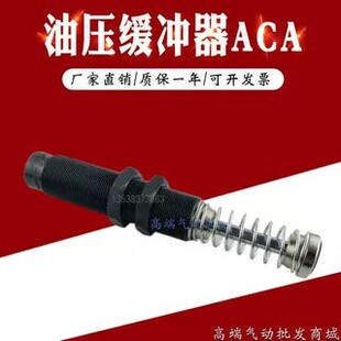 油压缓冲器ACA3350 2725 2550 3625 2750 3650 3325 ACA 3NLM
