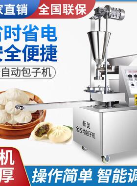 猎鹰包子机全自动商用小型仿手工多功能小笼包煎包早餐灌汤包馅机