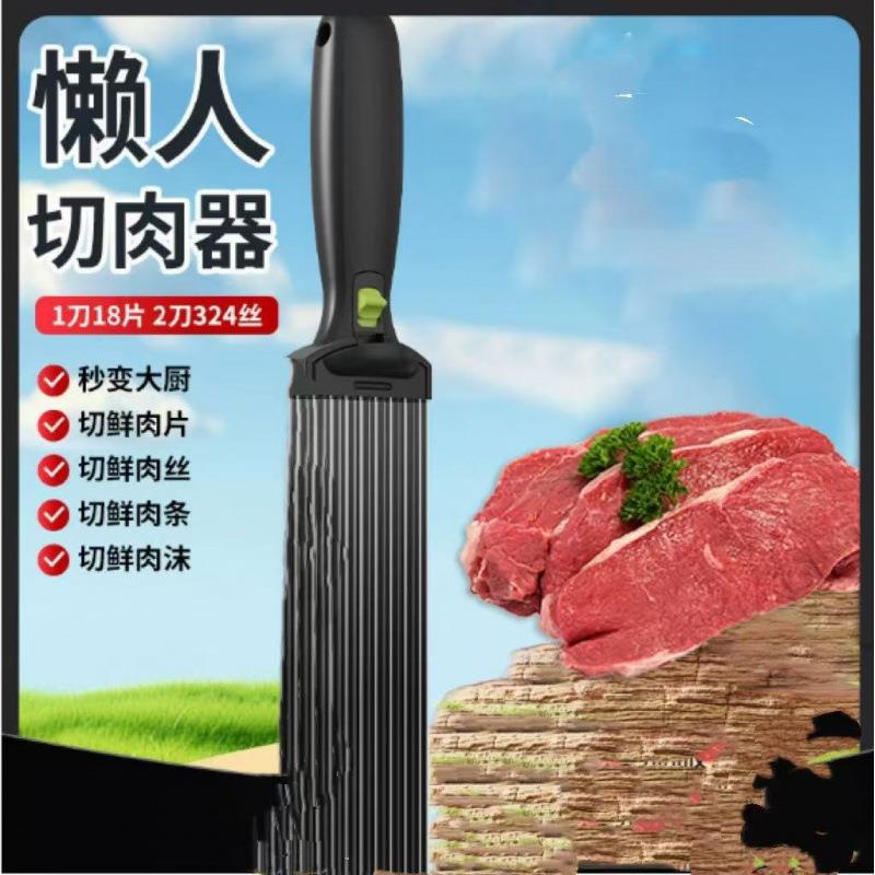 日不锈钢切菜器多功能家用薄片切肉丝肉丁肉沫厨房手动鲜肉切肉器