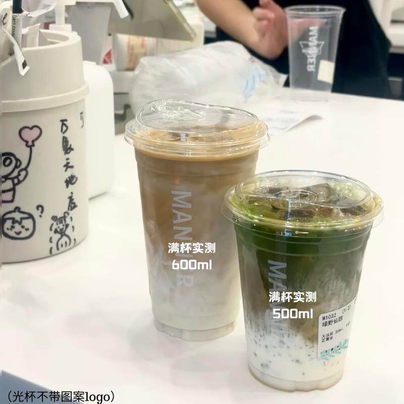 网红95口径600ml直筒杯一次性塑料冷饮奶茶咖啡杯子带盖吸管便携
