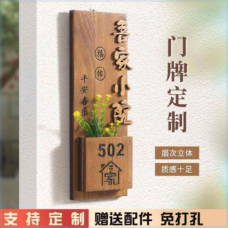 木质挂牌家用庭院门牌门牌号定制包厢民宿创意插花实木木牌住宅