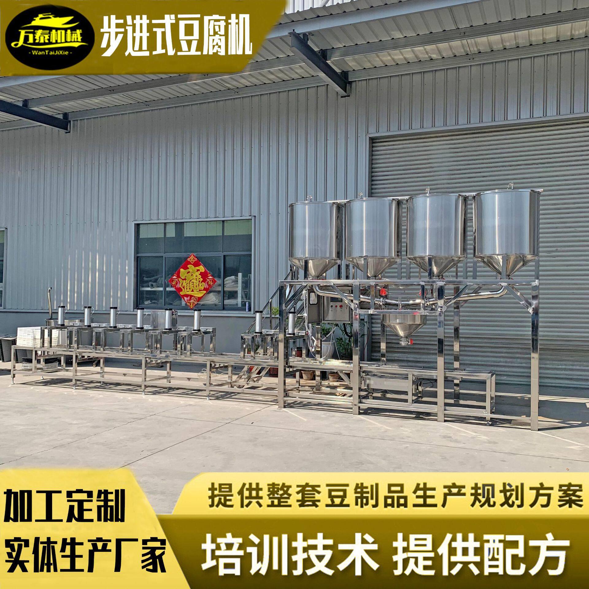 加工定制大型豆腐机自动点脑冲浆豆腐机械全自动步进式连压豆腐机