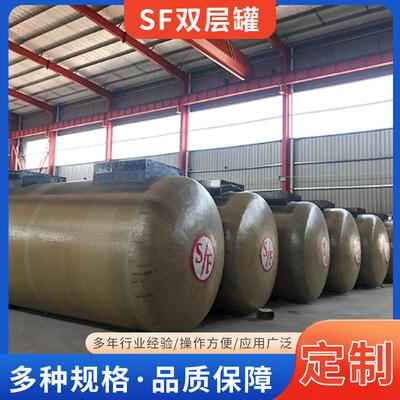 SF双层储加油站SF双层汽油50立方地埋卧式储汽油柴油储