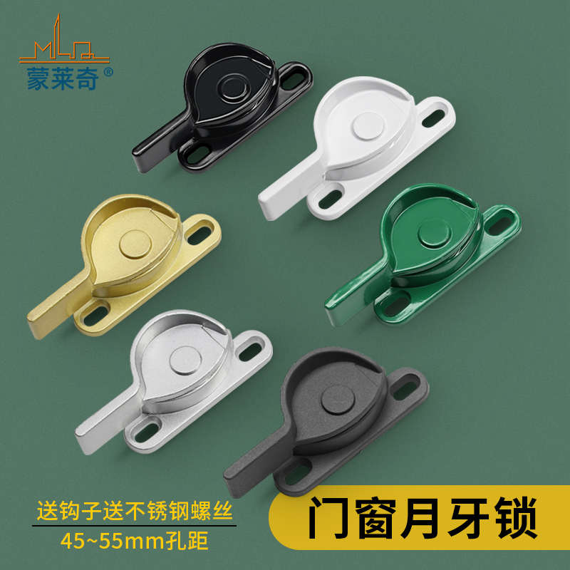 铝合金平移门窗锁扣塑钢窗户防盗月牙锁儿童推拉门锁安全锁卡扣锁