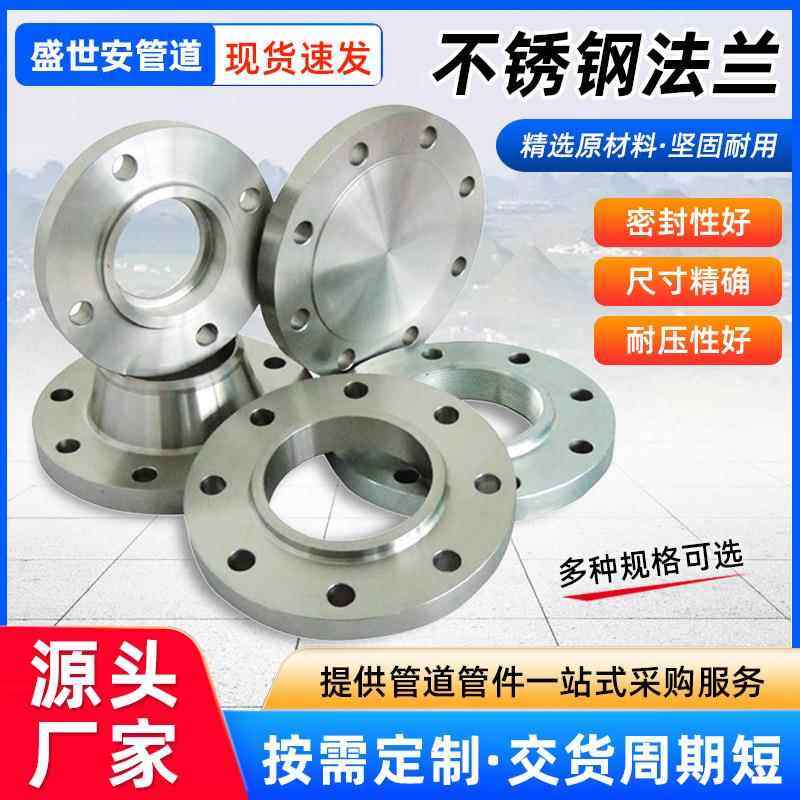 304不锈钢法兰盘国标碳钢焊接大口径平焊法兰碳钢带颈对焊法兰片
