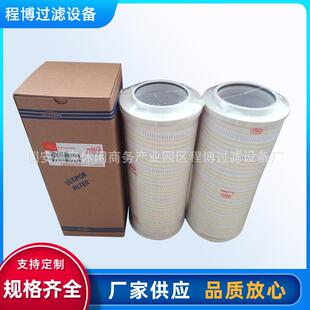 火电厂油滤芯液压回油滤芯HC8314FKN16H液压油设备吸油过滤器滤芯