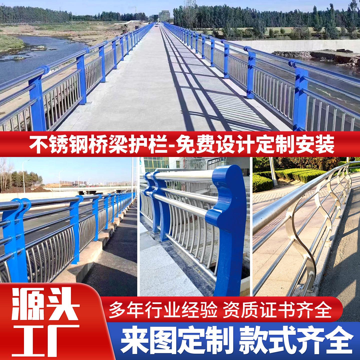 304不锈钢复合管桥梁防撞护栏风景区河道道路隔离栏201人行道栏杆