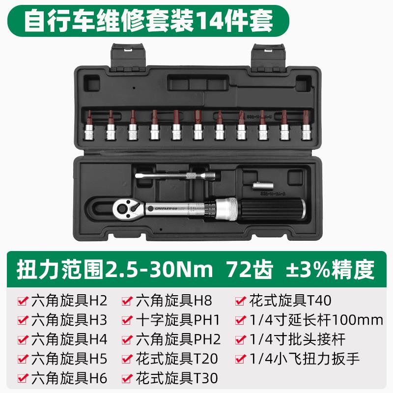 新款绿林扭力扭矩扳手公精度可调摩托火花塞公路车高轮胎斤力矩套