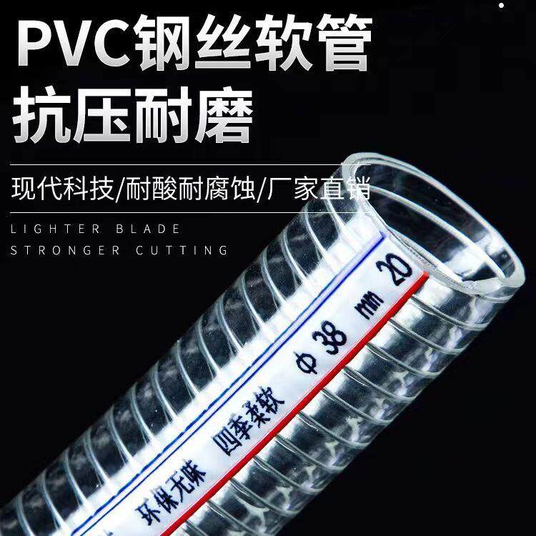 钢丝软管水管大口径透明耐酸碱耐高温耐高压防冻防晒型钢丝管