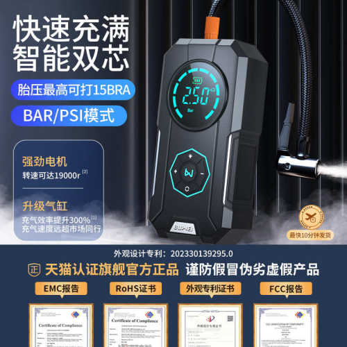 车载无线充气泵汽车用便捷式轿车轮胎高压打气泵冲气宝电动打气筒