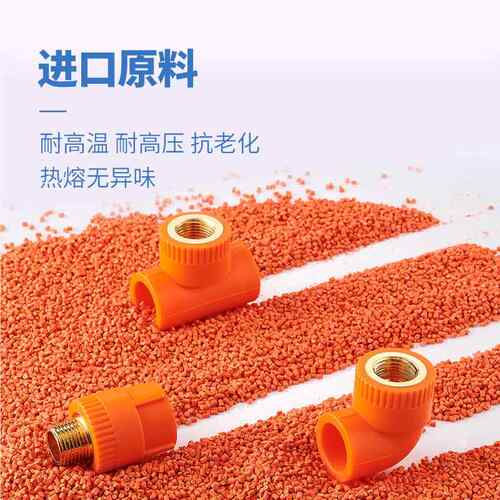 pp水管件内丝直接ppr水管配分46分水暖管件铜嵌583件ppr内牙r直接
