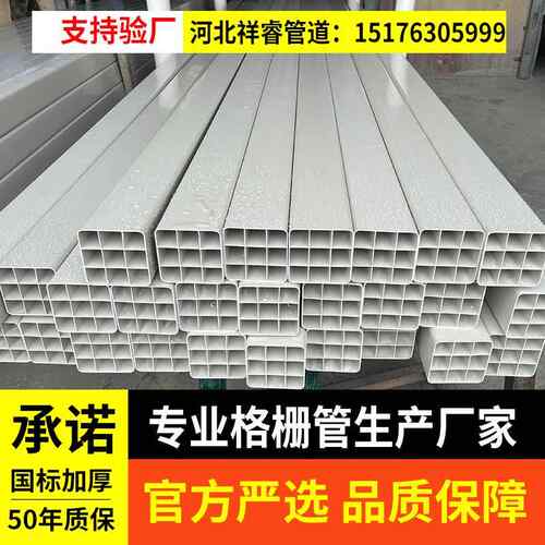 PVC孔栅管五孔塑合金068-8管四孔六孔力穿线管多单孔格九孔通信电