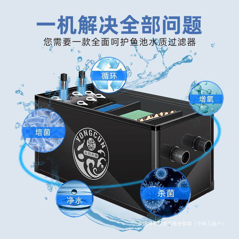 鱼池过滤器大型户外锦鲤池水循环系统室外景观池净化水设备过滤箱